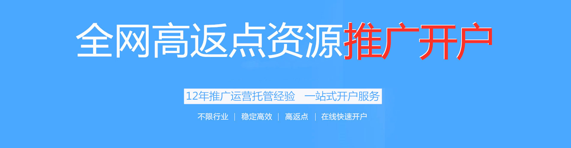 勐海竞价开户推广